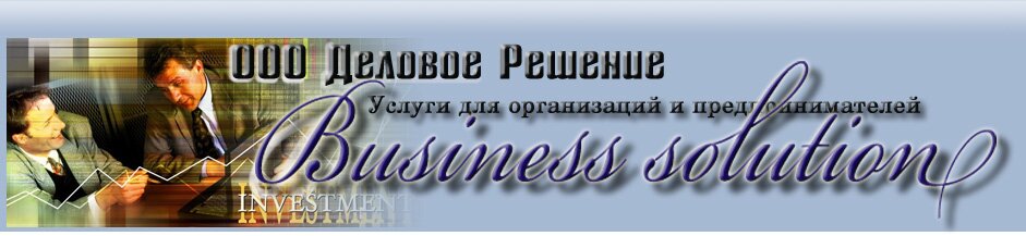 бухгалтерия